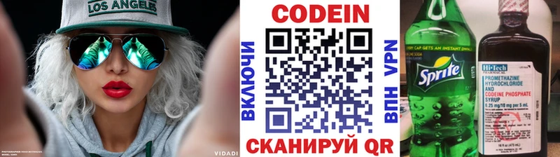 Кодеиновый сироп Lean напиток Lean (лин) Заполярный