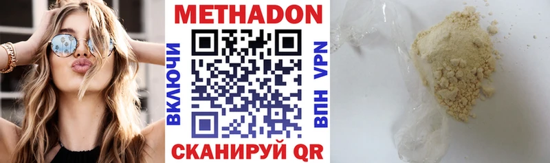 МЕТАДОН VHQ hydra рабочий сайт Заполярный